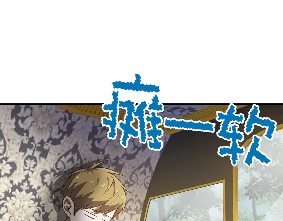 第38话 你能变成剑吗 第6页