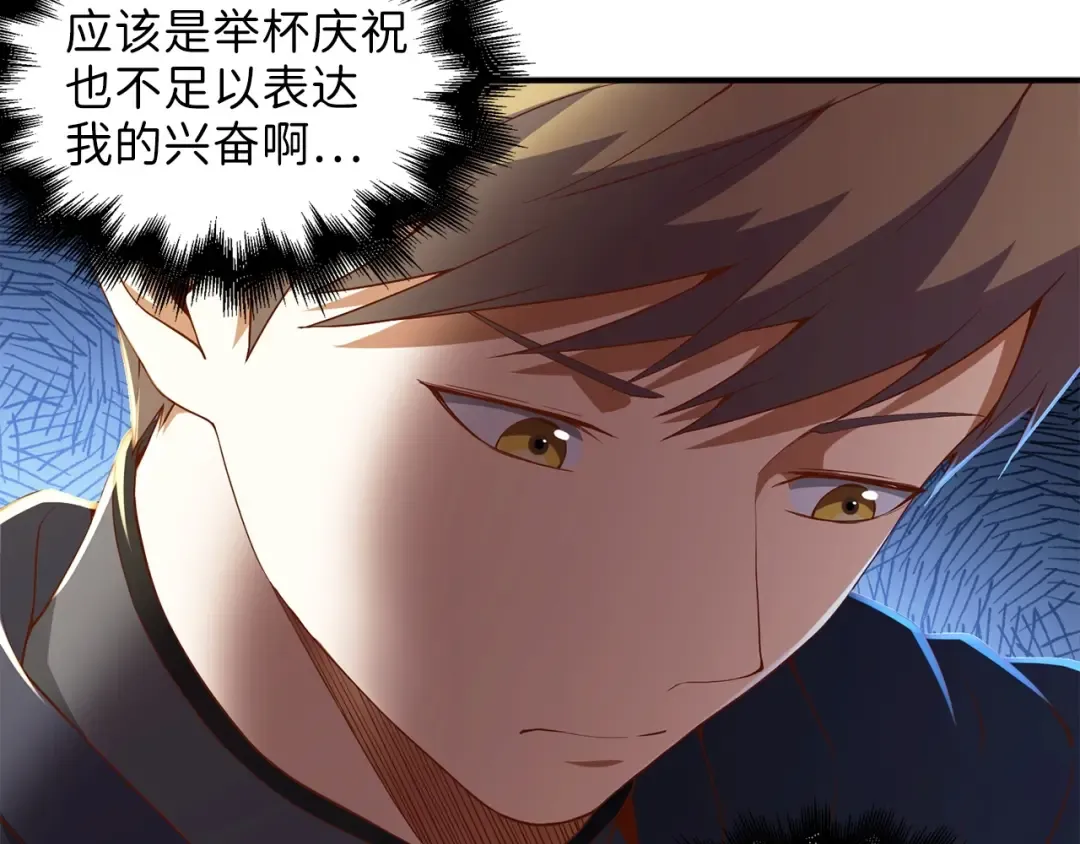 第38话 你能变成剑吗 第12页