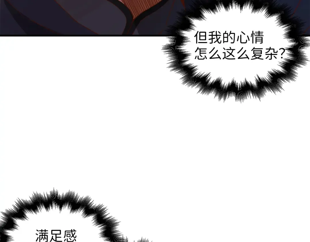 第38话 你能变成剑吗 第13页