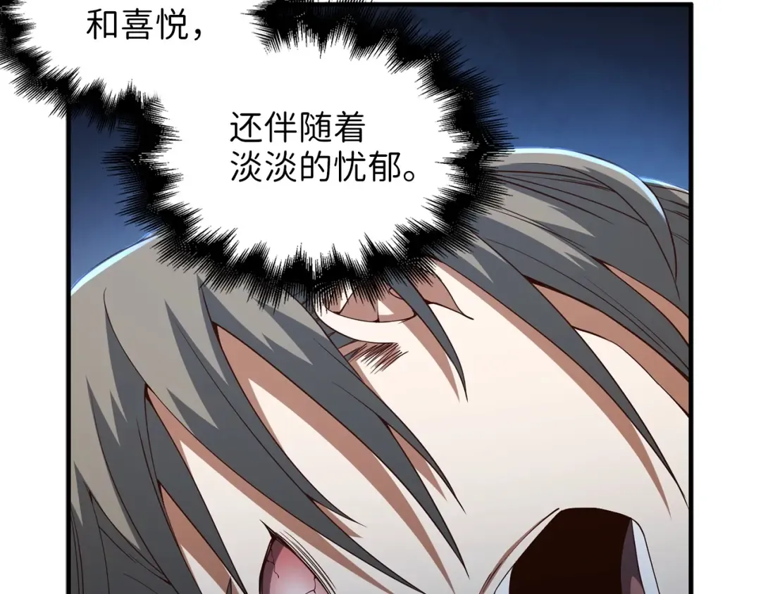 第38话 你能变成剑吗 第14页