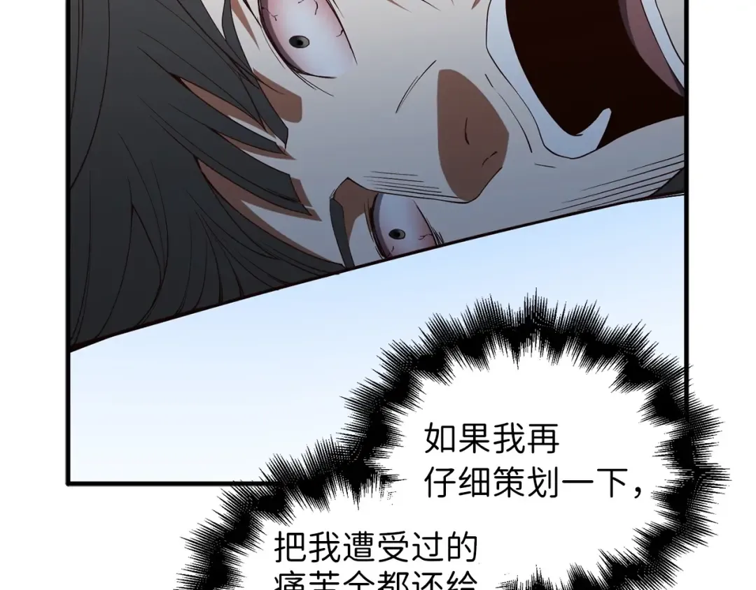 第38话 你能变成剑吗 第15页
