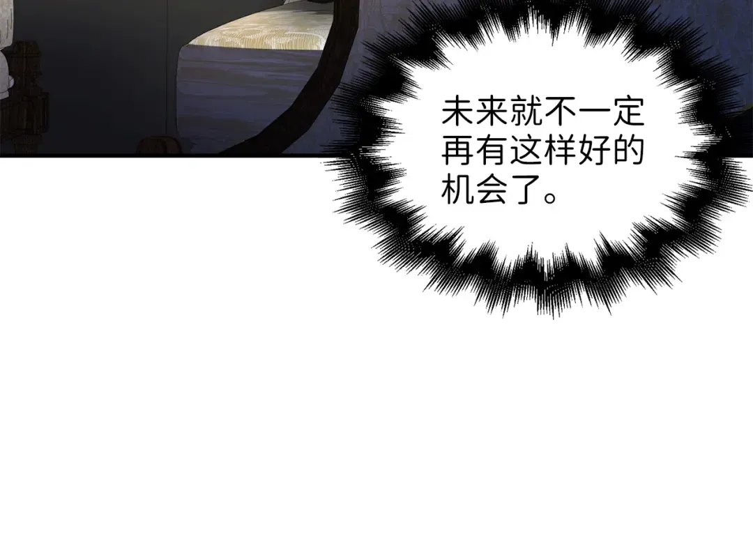 第38话 你能变成剑吗 第18页