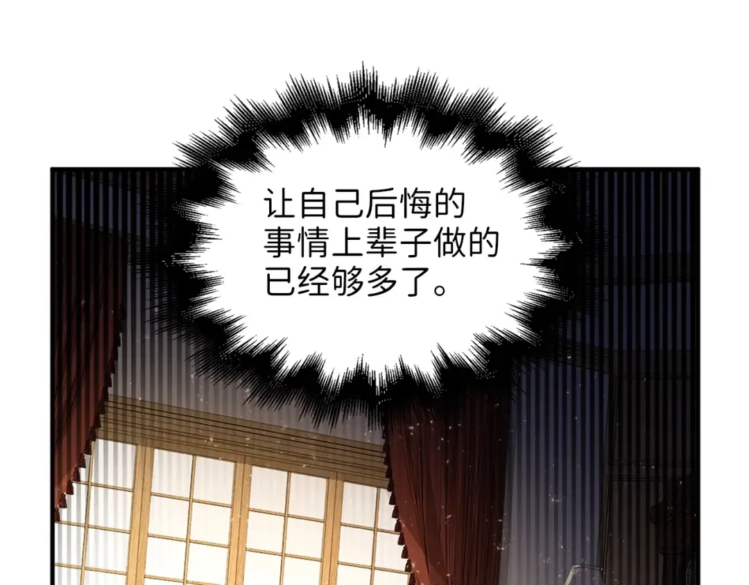 第38话 你能变成剑吗 第19页