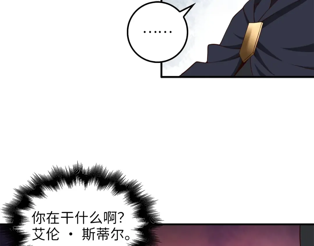 第38话 你能变成剑吗 第25页