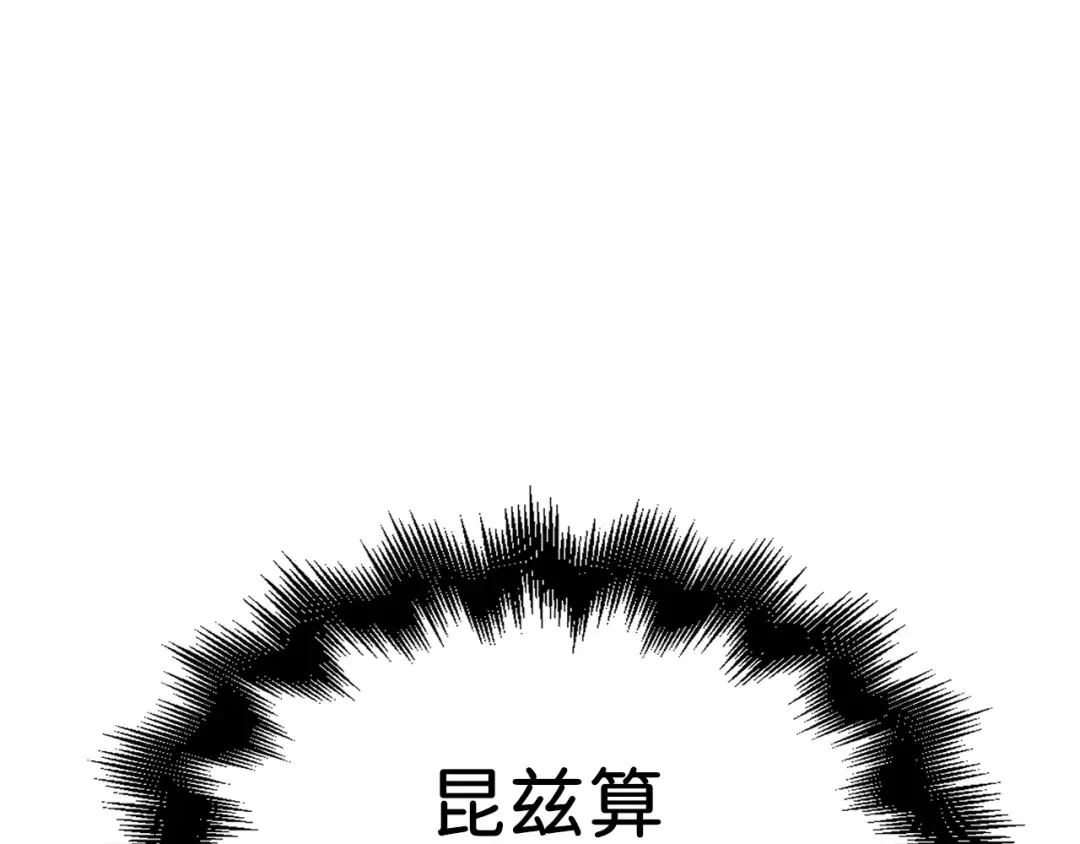 第38话 你能变成剑吗 第27页