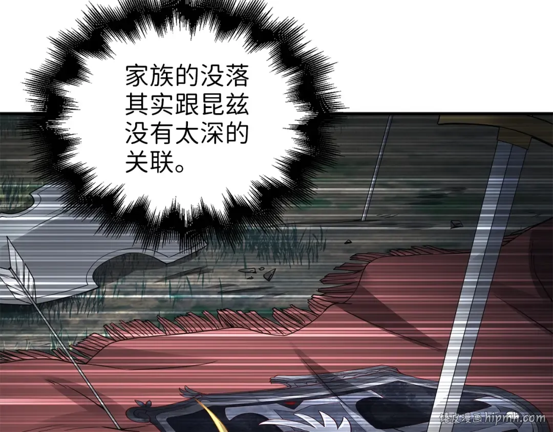 第38话 你能变成剑吗 第32页