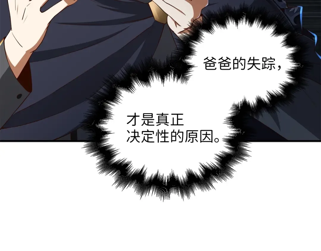 第38话 你能变成剑吗 第34页