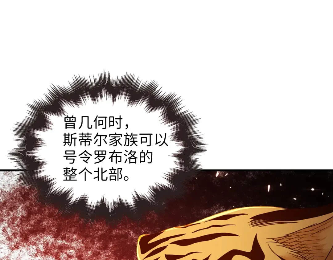 第38话 你能变成剑吗 第35页