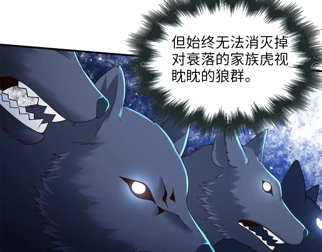 第38话 你能变成剑吗 第37页