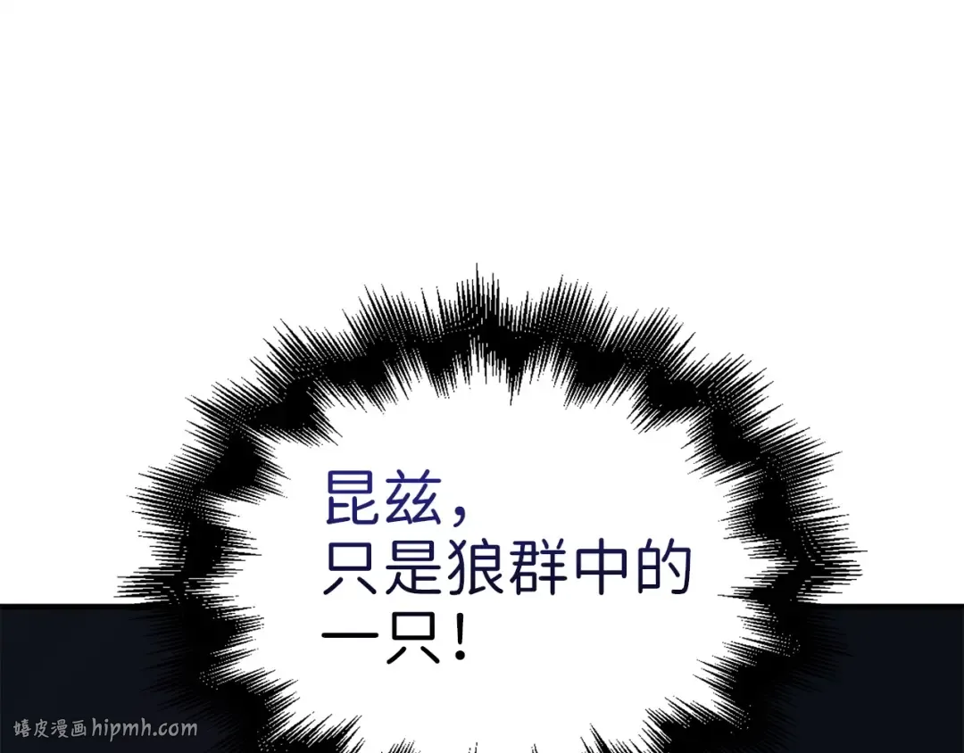 第38话 你能变成剑吗 第40页