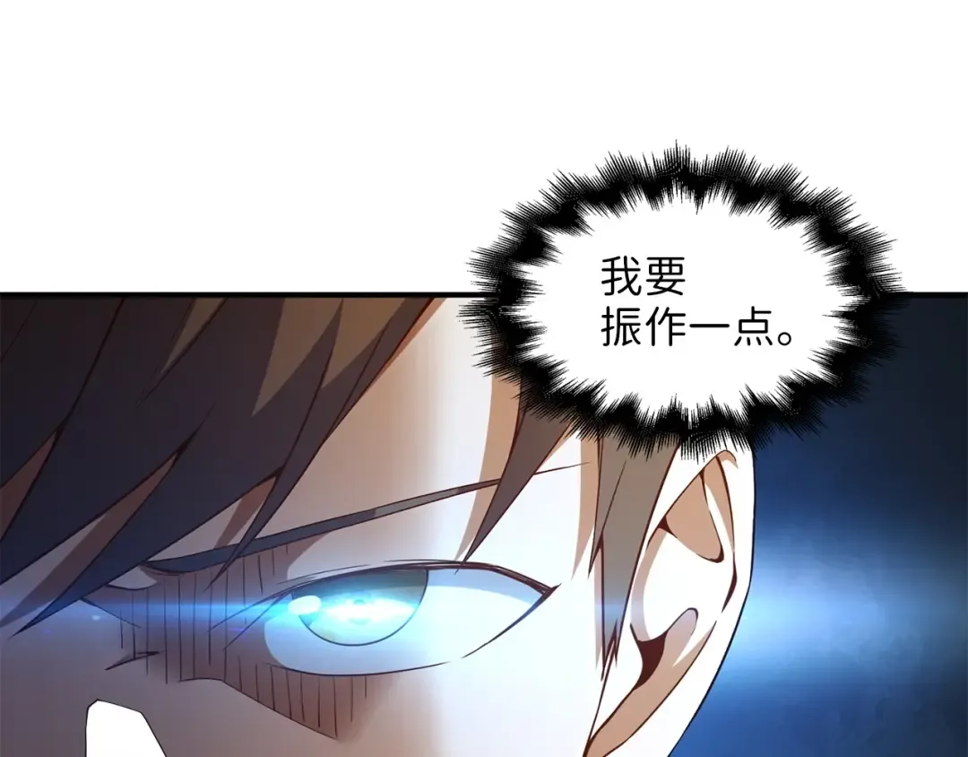 第38话 你能变成剑吗 第44页
