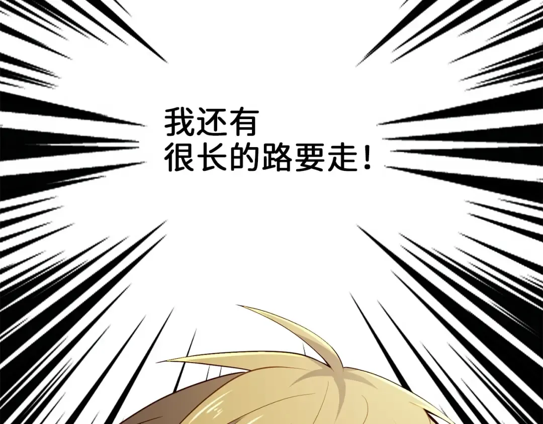 第38话 你能变成剑吗 第46页