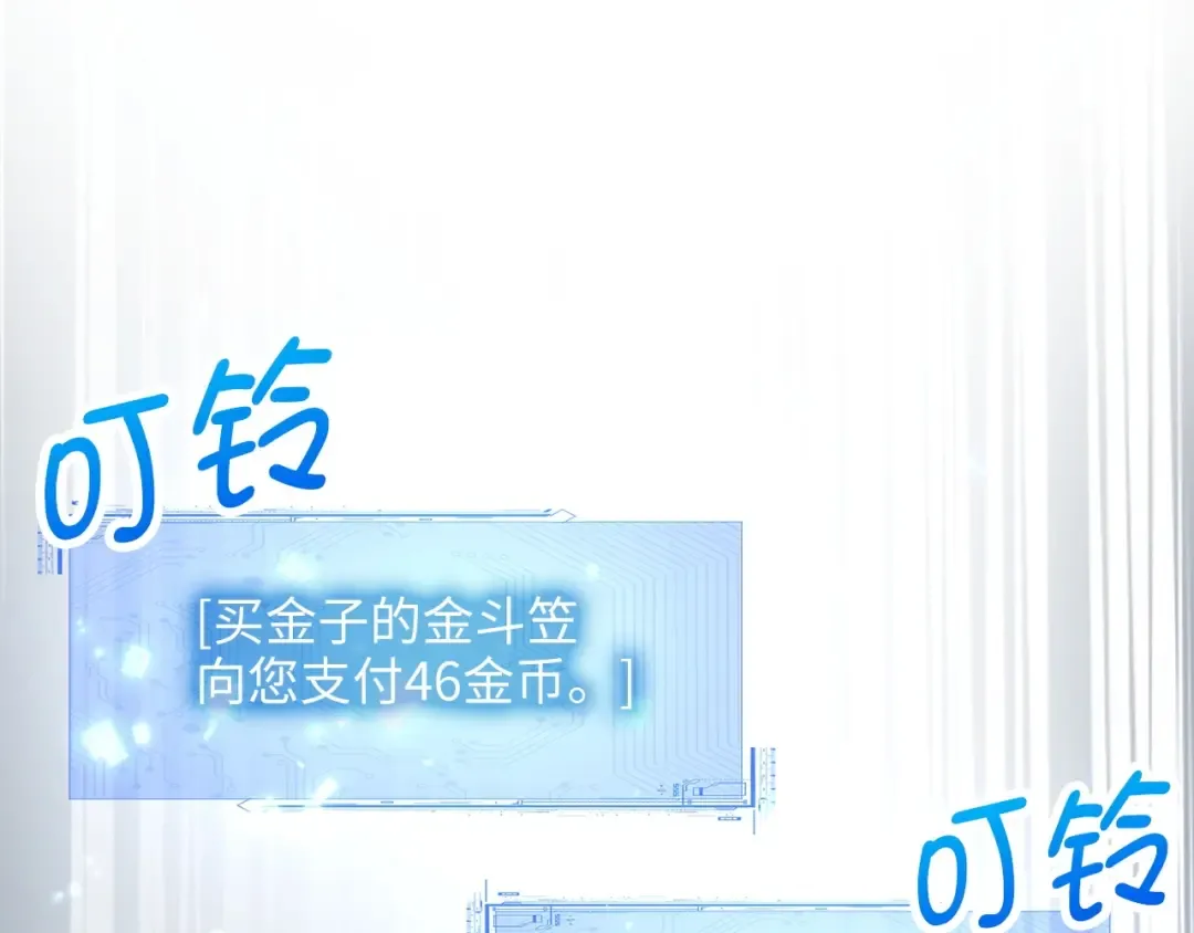第38话 你能变成剑吗 第54页