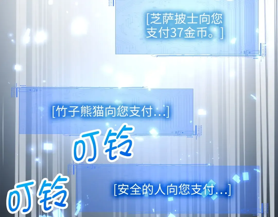 第38话 你能变成剑吗 第55页
