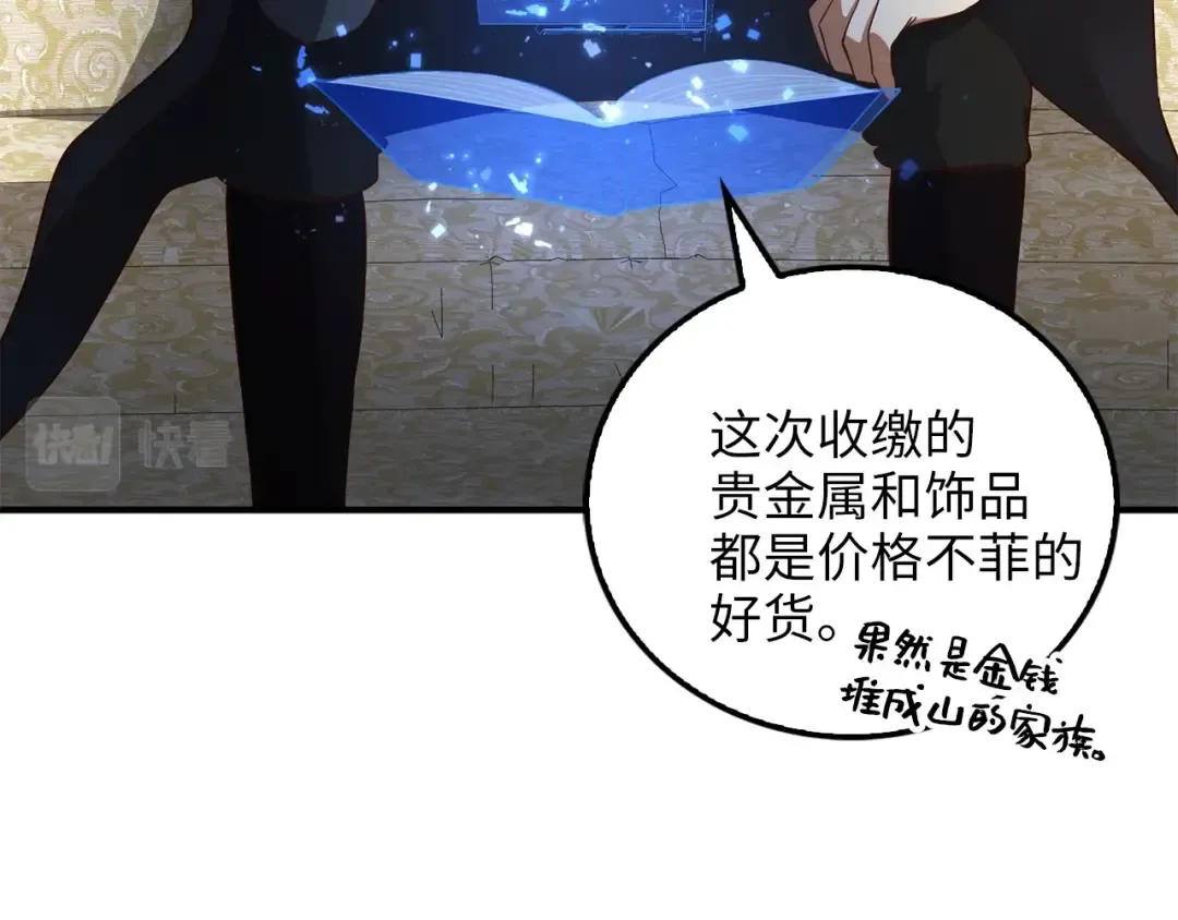 第38话 你能变成剑吗 第57页