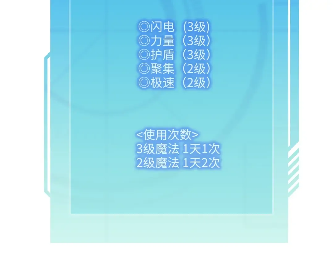 第38话 你能变成剑吗 第61页