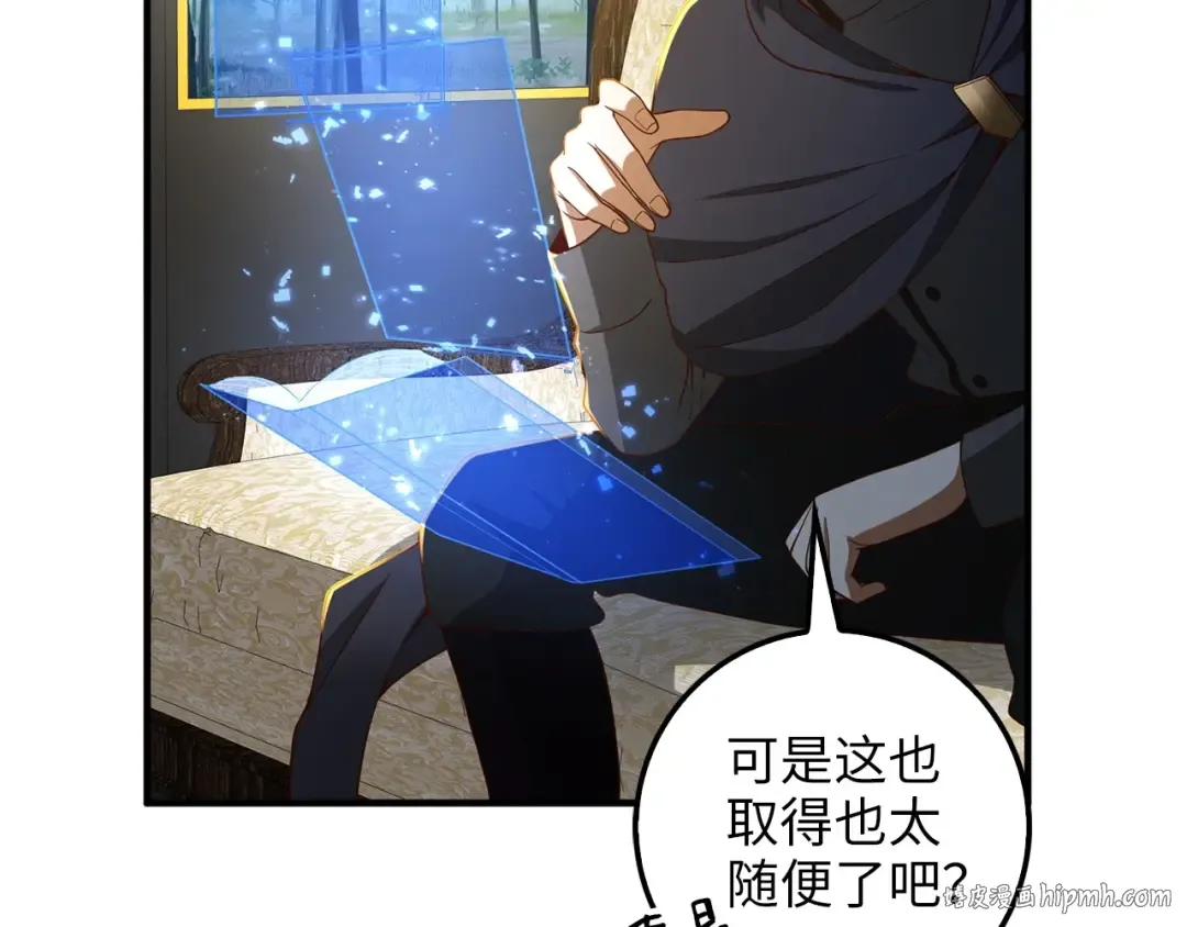 第38话 你能变成剑吗 第64页