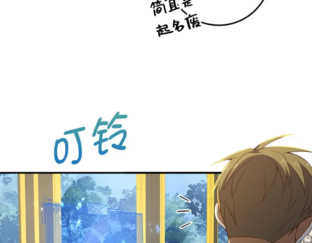 第38话 你能变成剑吗 第65页