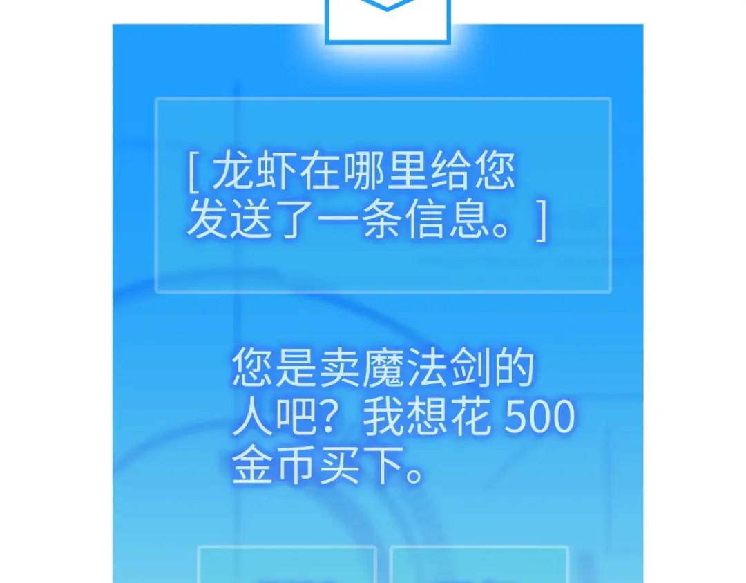 第38话 你能变成剑吗 第67页