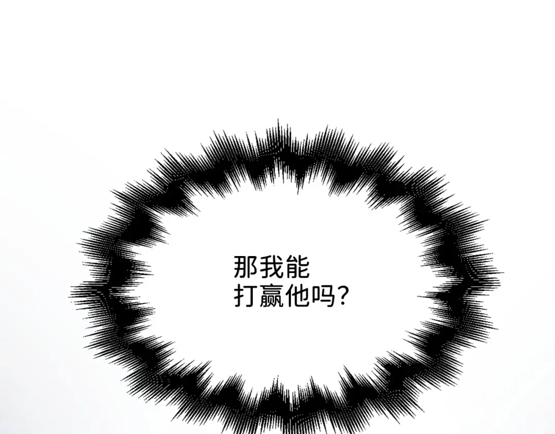 第38话 你能变成剑吗 第75页