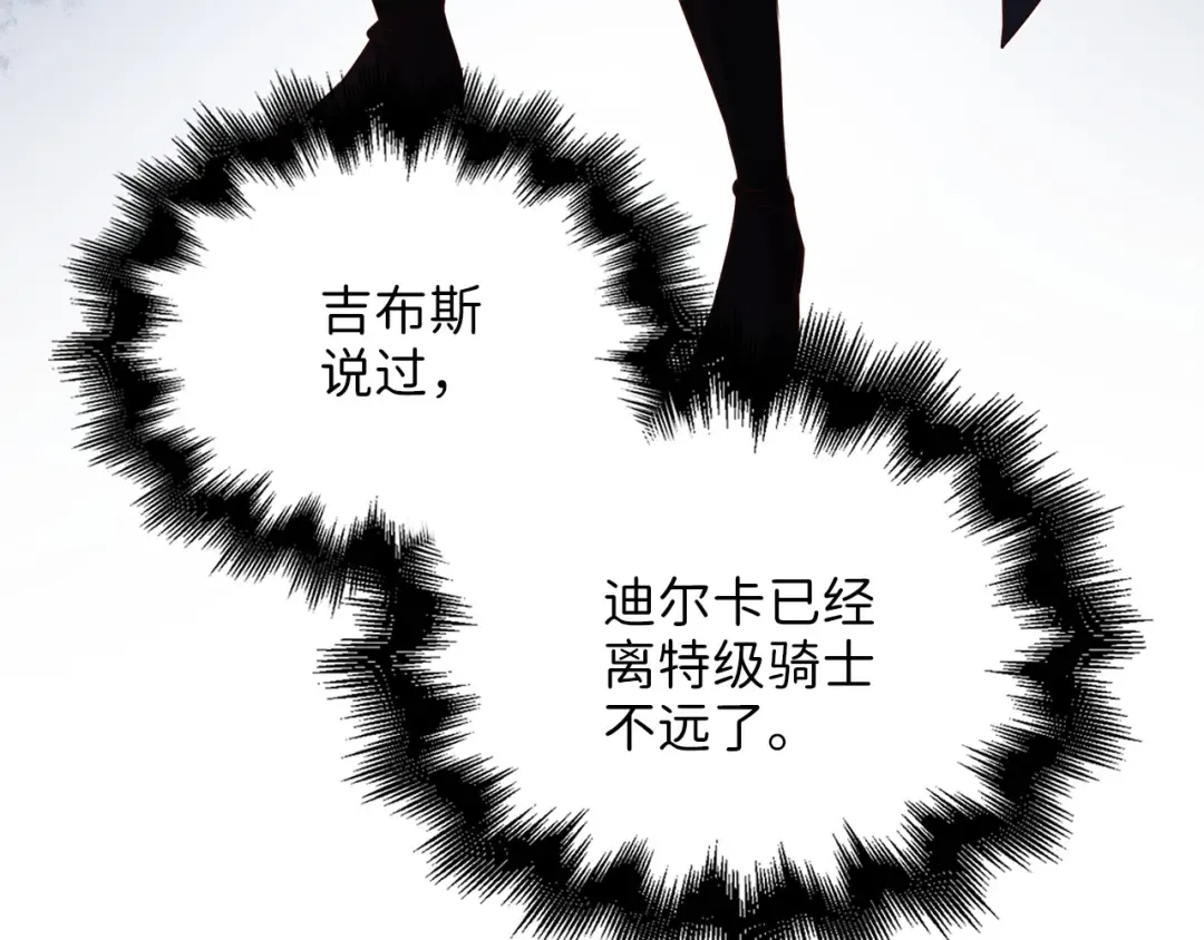 第38话 你能变成剑吗 第79页