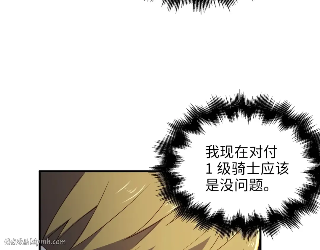 第38话 你能变成剑吗 第80页