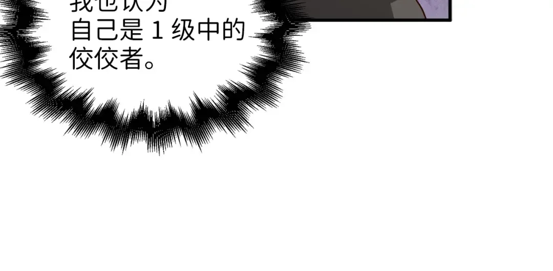 第38话 你能变成剑吗 第82页