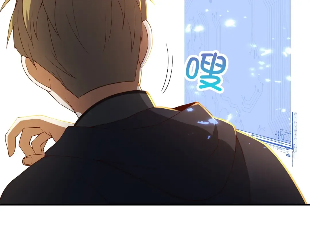 第38话 你能变成剑吗 第92页