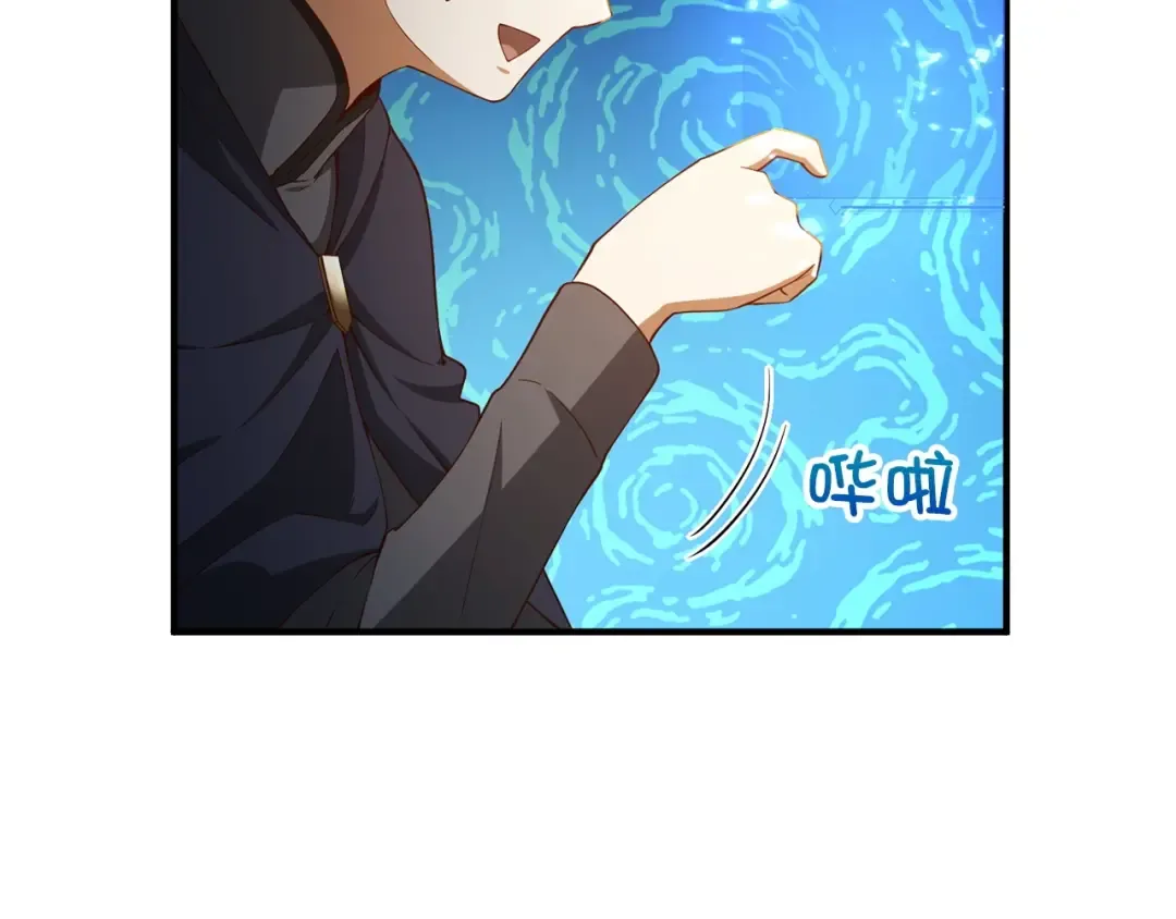 第38话 你能变成剑吗 第98页