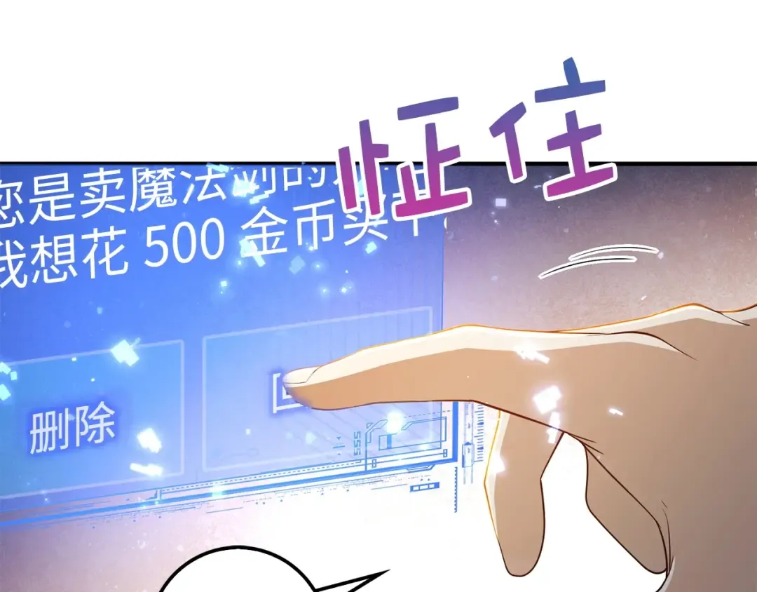 第38话 你能变成剑吗 第99页