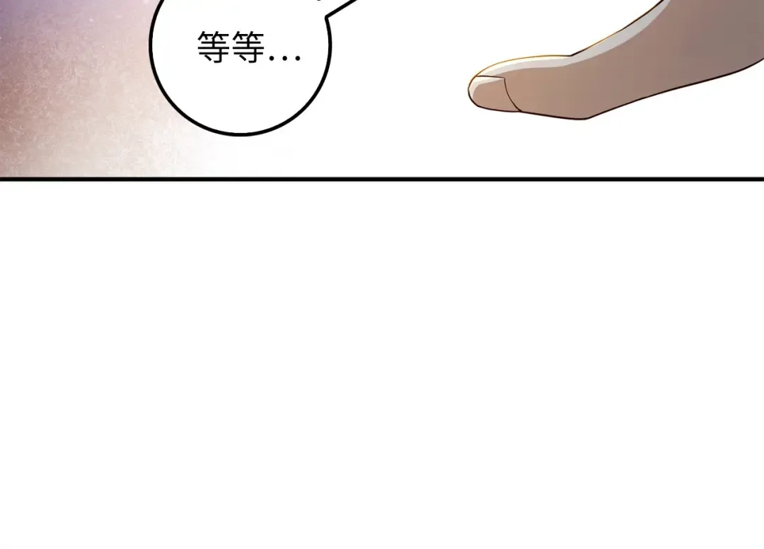 第38话 你能变成剑吗 第100页