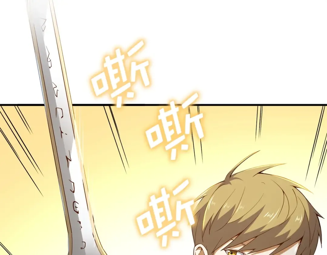 第38话 你能变成剑吗 第103页