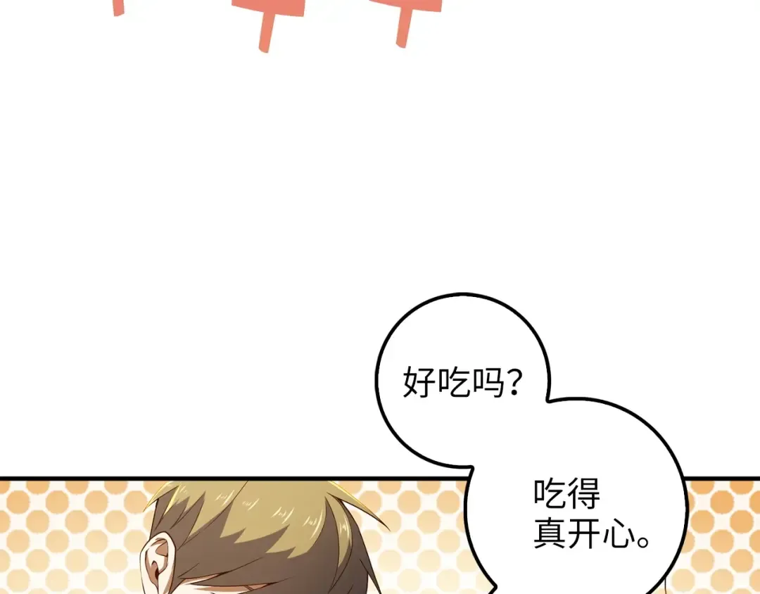 第38话 你能变成剑吗 第116页