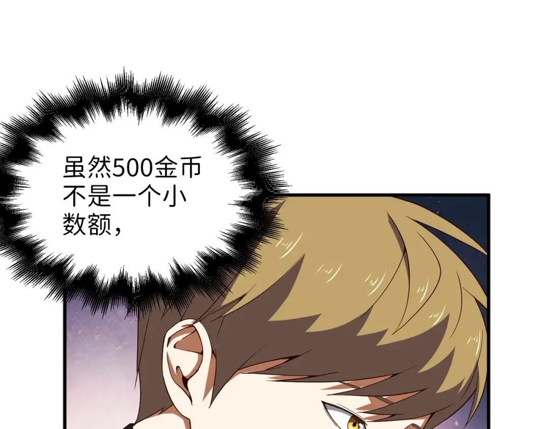 第38话 你能变成剑吗 第118页
