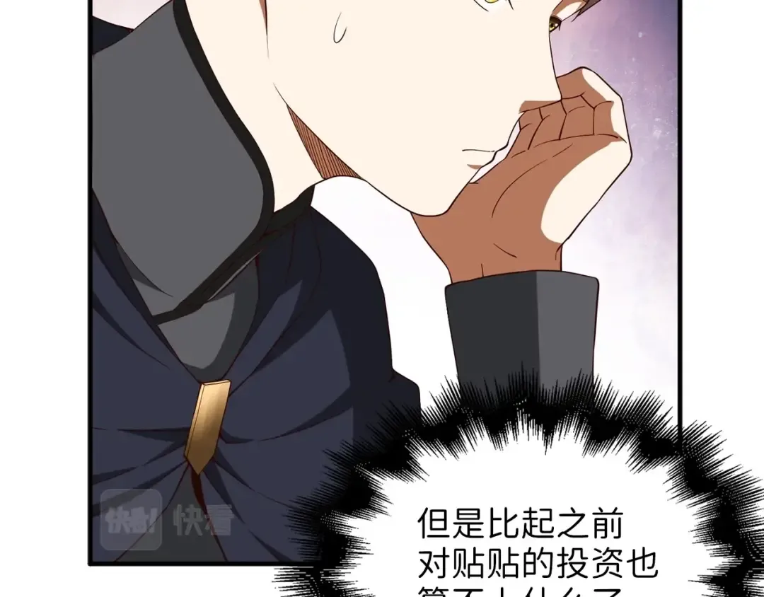 第38话 你能变成剑吗 第119页