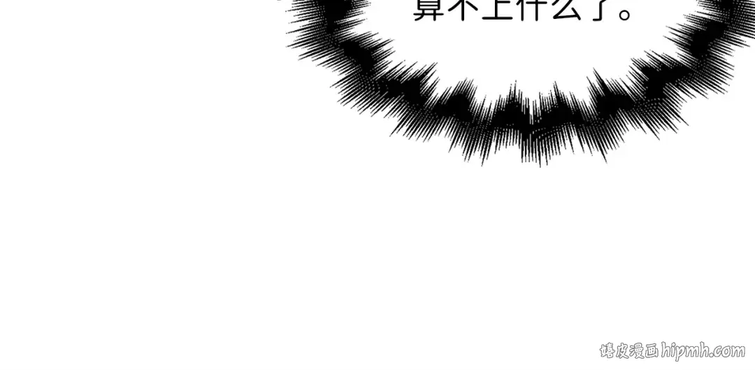 第38话 你能变成剑吗 第120页