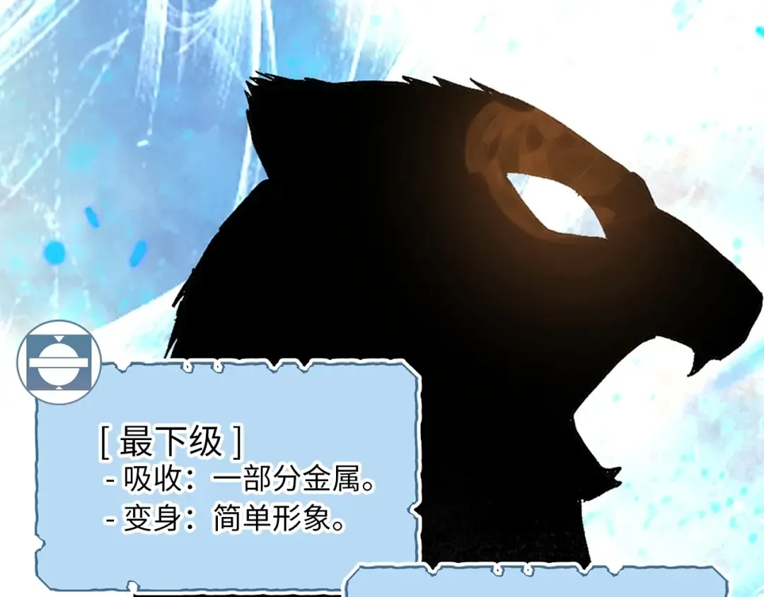 第38话 你能变成剑吗 第124页