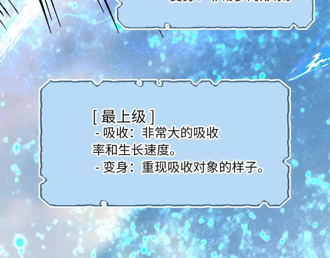 第38话 你能变成剑吗 第126页