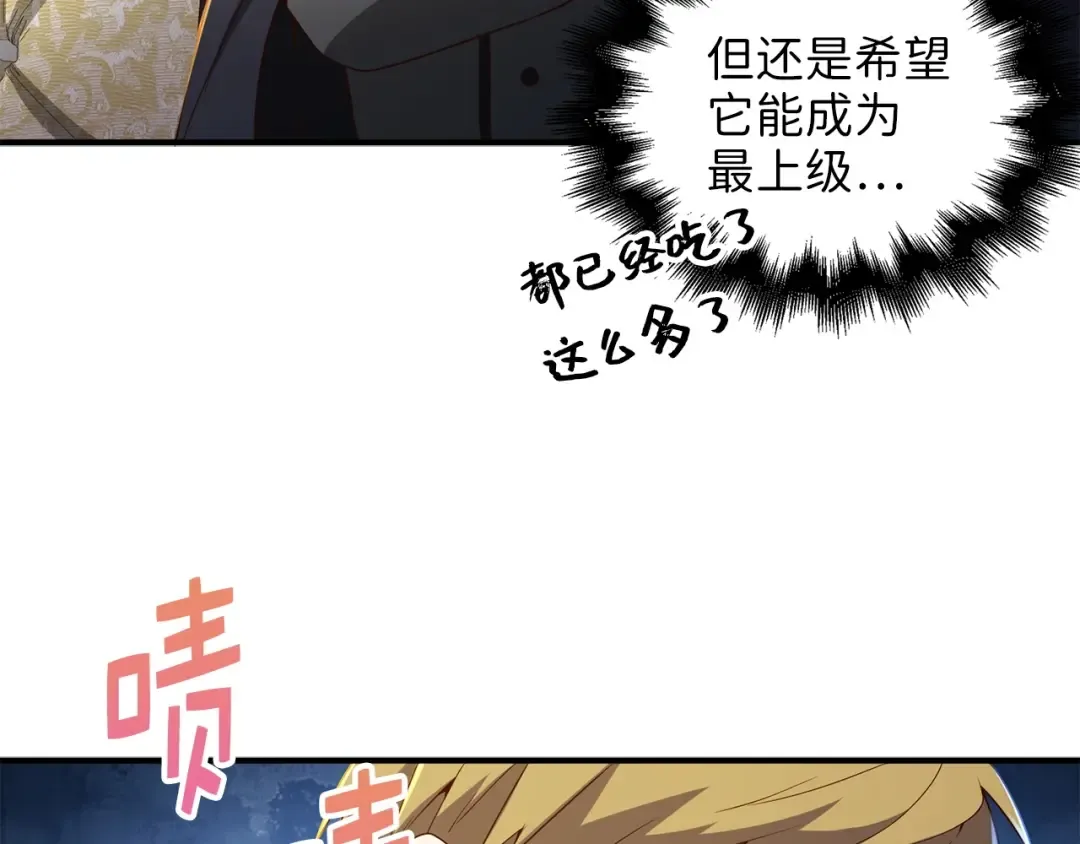 第38话 你能变成剑吗 第129页