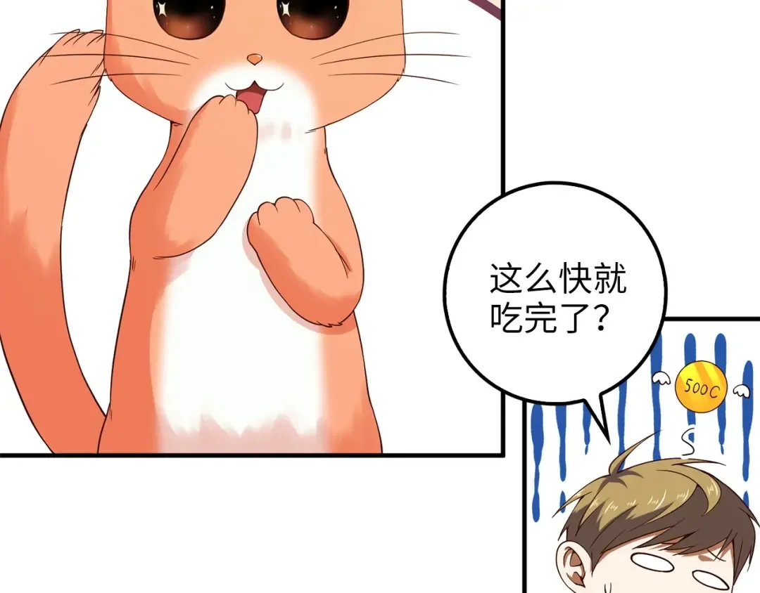 第38话 你能变成剑吗 第132页