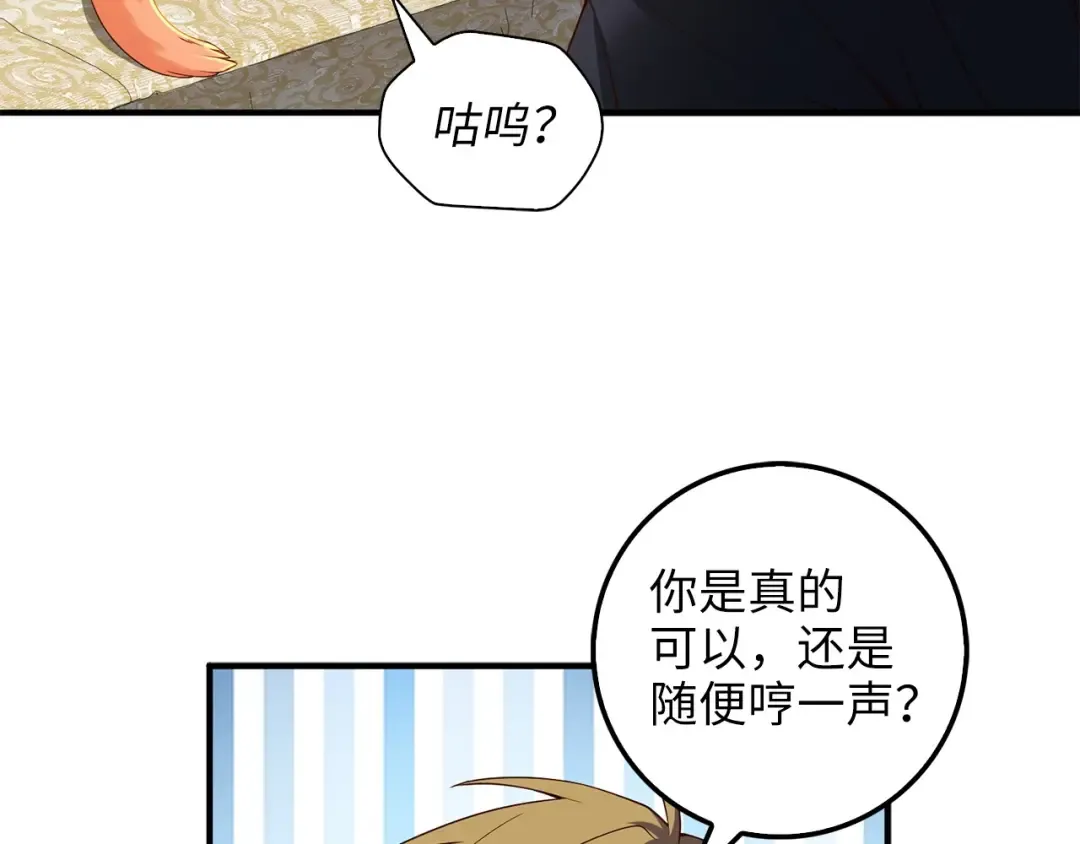 第38话 你能变成剑吗 第135页