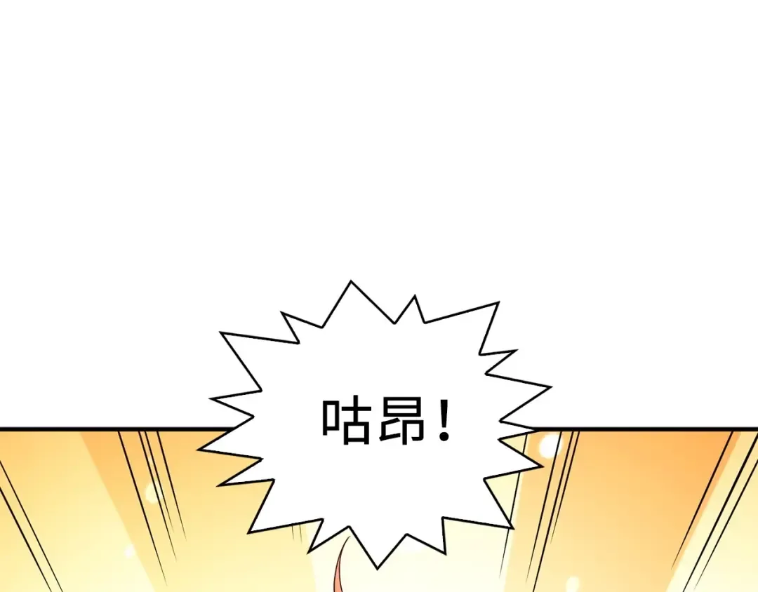第38话 你能变成剑吗 第137页