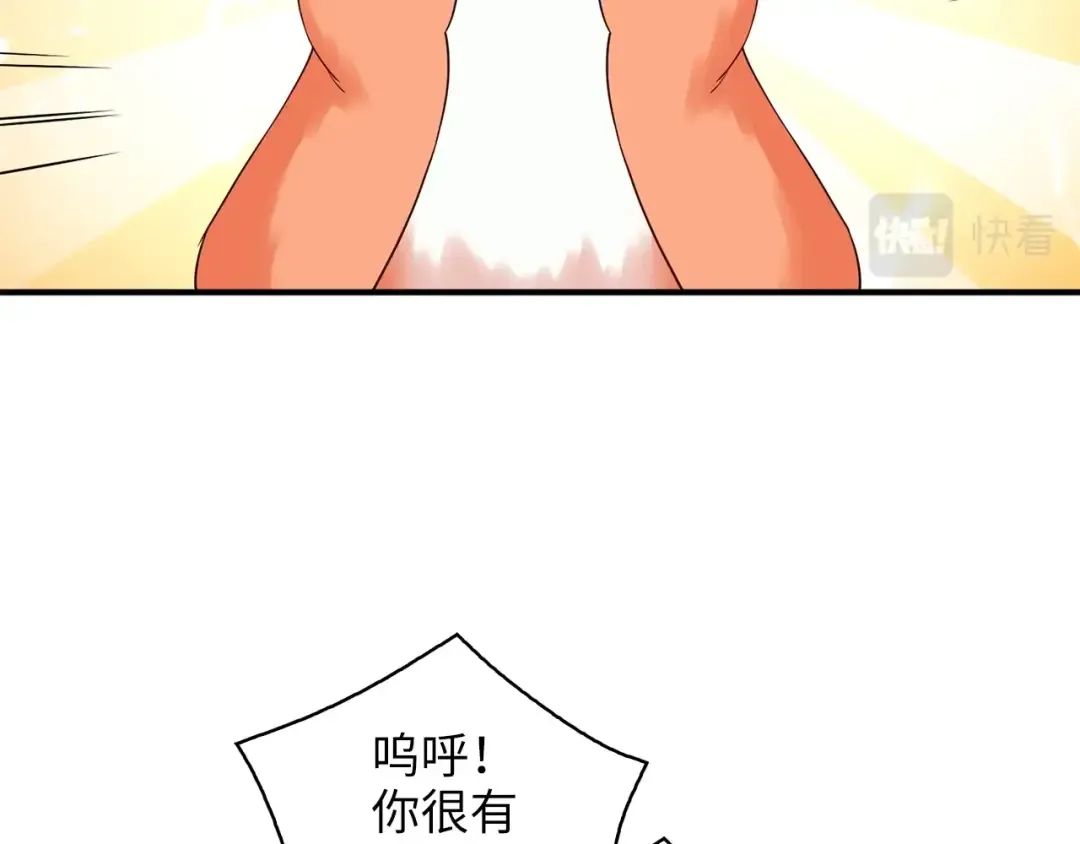 第38话 你能变成剑吗 第139页