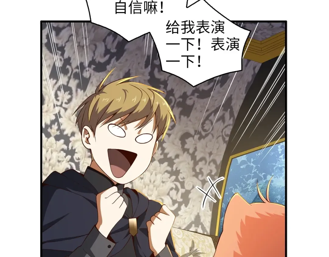 第38话 你能变成剑吗 第140页