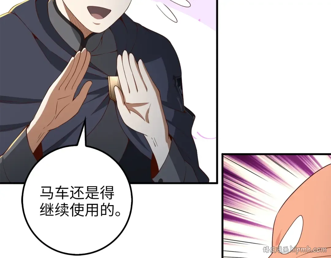 第38话 你能变成剑吗 第144页