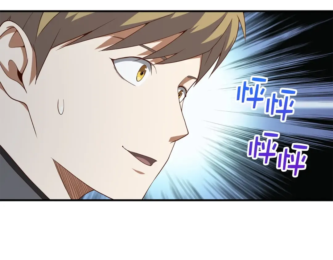第38话 你能变成剑吗 第148页