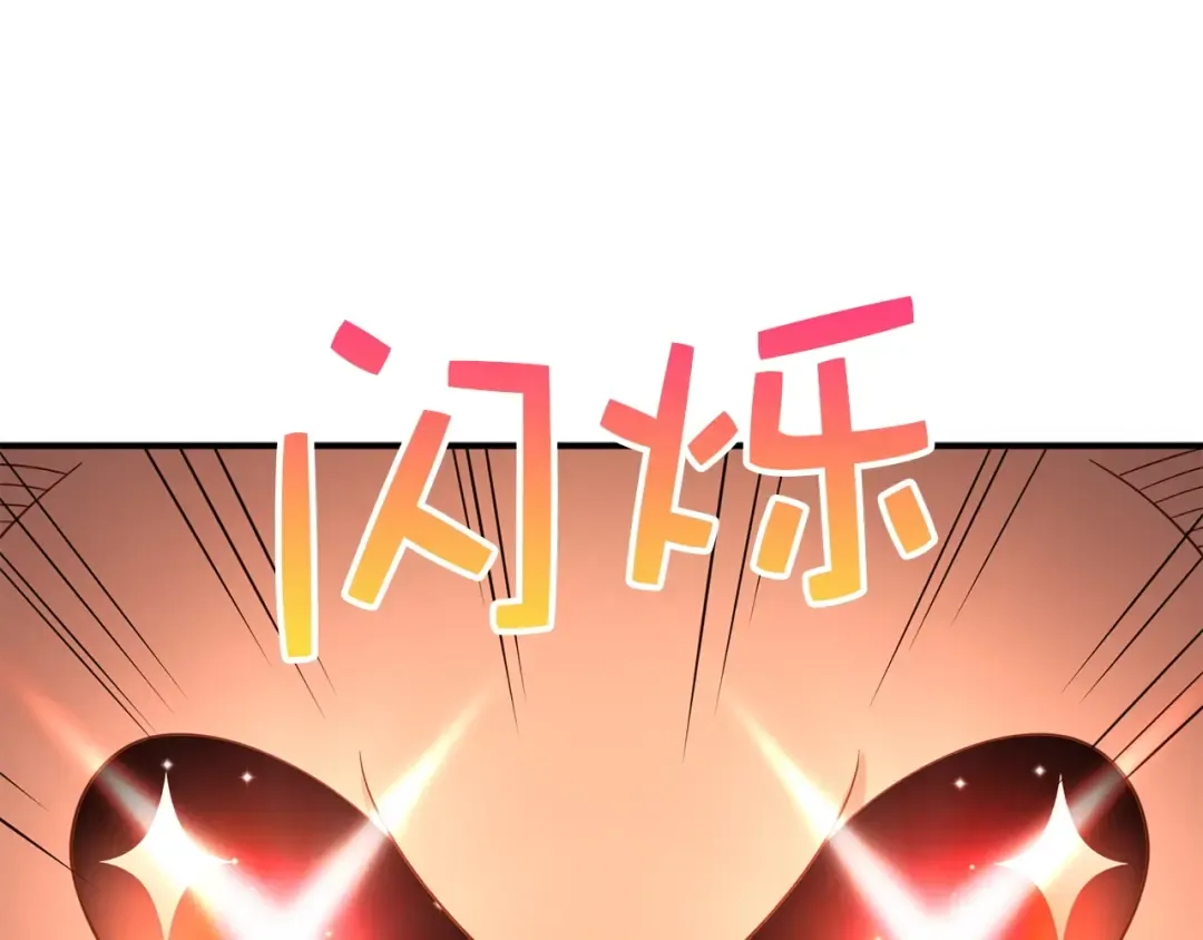 第38话 你能变成剑吗 第149页