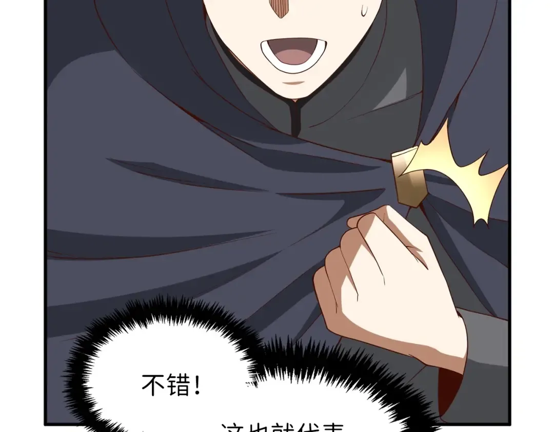 第38话 你能变成剑吗 第156页