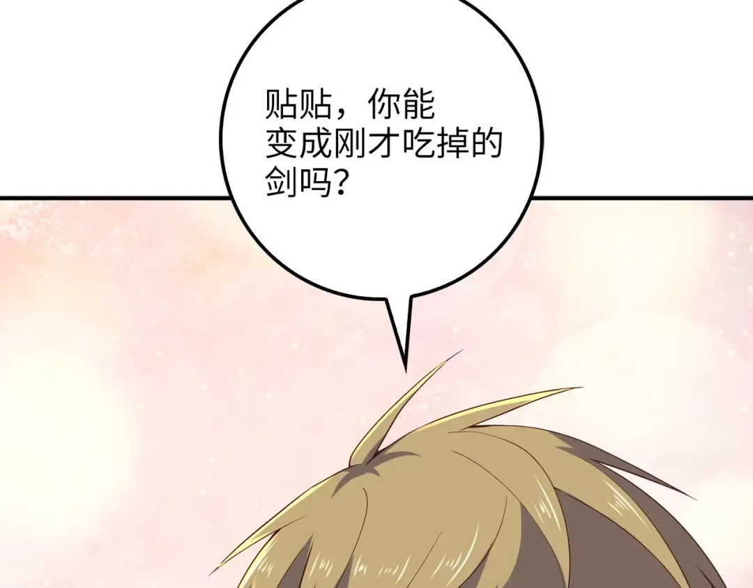 第38话 你能变成剑吗 第161页