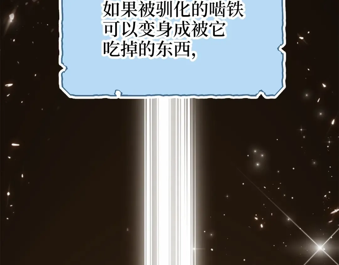 第39话 水军门 第2页